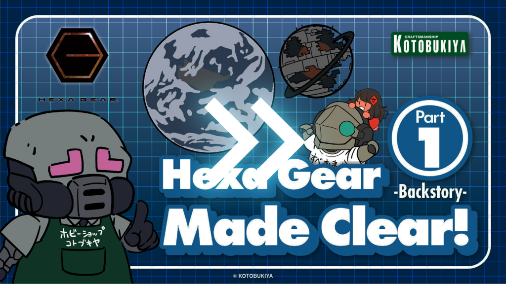 Hexa Gear Official Site: HEXAGEAR.COM